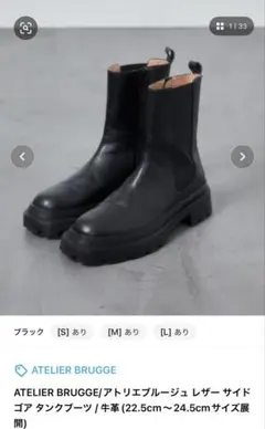2026年最新】ATELIER BRUGGE サイドゴアブーツの人気アイテム - メルカリ