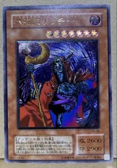 2026年最新】不死王 リッチー レリーフの人気アイテム - メルカリ