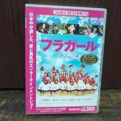 フラガール('06シネカノン) - メルカリ