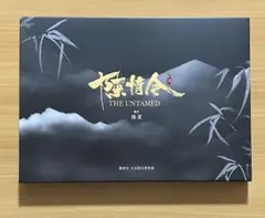 2026年最新】陳情令 cdの人気アイテム - メルカリ