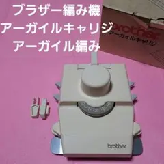 2026年最新】編み機の人気アイテム - メルカリ