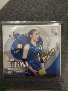 2026年最新】石川真佑 サインの人気アイテム - メルカリ