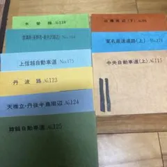 2026年最新】バスガイド資料の人気アイテム - メルカリ