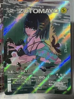 2026年最新】ずとまよシークレットの人気アイテム - メルカリ