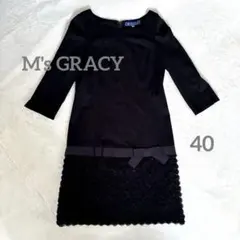 2026年最新】エムズグレイシー 40長袖ワンピースの人気アイテム - メルカリ