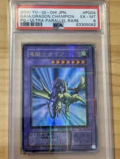 2026年最新】暗黒騎士ガイア psaの人気アイテム - メルカリ