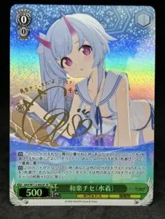 2026年最新】和楽チセ spの人気アイテム - メルカリ