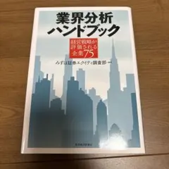 2026年最新】エクイティハンドブックの人気アイテム - メルカリ