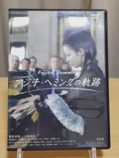 2026年最新】フジ子ヘミングの人気アイテム - メルカリ