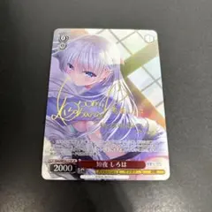 2026年最新】短夜しろは SPの人気アイテム - メルカリ