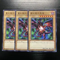 2026年最新】真紅眼の黒竜 20thの人気アイテム - メルカリ