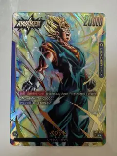 2026年最新】ドラゴンボールフュージョンワールド ベジット パラレルの