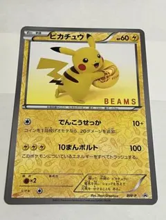 2026年最新】beams ポケモン カードの人気アイテム - メルカリ