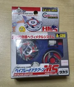 2026年最新】ドラグーンmsの人気アイテム - メルカリ