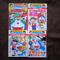 2026年最新】ドラえもん 学習シリーズの人気アイテム - メルカリ