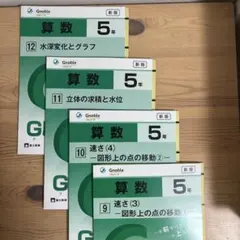 2026年最新】グノーブル テキストの人気アイテム - メルカリ