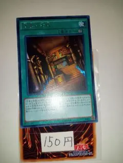 2026年最新】遊戯王 王家の神殿の人気アイテム - メルカリ