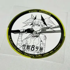 2026年最新】怪獣8号展の人気アイテム - メルカリ