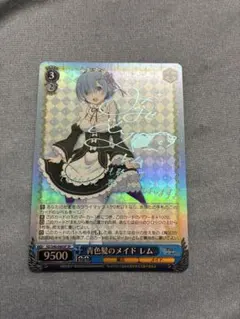 2026年最新】ヴァイスシュヴァルツ サイン レムの人気アイテム - メルカリ