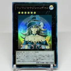 2026年最新】マジマジ☆マジシャンギャルの人気アイテム - メルカリ