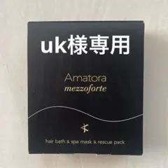 2026年最新】アマトラ メゾフォルテ レスキューの人気アイテム - メルカリ