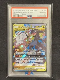 2026年最新】psa10 ポケモンカード レシラムの人気アイテム - メルカリ