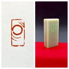 2026年最新】遊印の人気アイテム - メルカリ