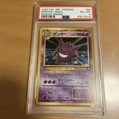 2026年最新】ゲンガー 通信進化 psa10の人気アイテム - メルカリ