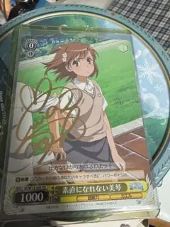 2026年最新】ヴァイス 超電磁砲の人気アイテム - メルカリ