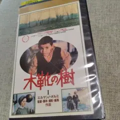 2026年最新】木靴の樹の人気アイテム - メルカリ