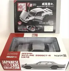 2026年最新】アシェット ハコスカの人気アイテム - メルカリ