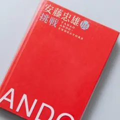 2026年最新】安藤忠雄 サインの人気アイテム - メルカリ