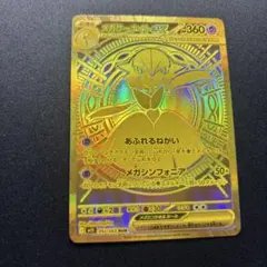 2026年最新】メガサーナイトex murの人気アイテム - メルカリ