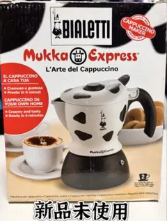 2026年最新】bialetti mukkaの人気アイテム - メルカリ