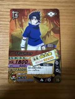 2026年最新】ナルティメットカードバトル サスケの人気アイテム - メルカリ