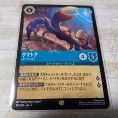 2026年最新】タマトア ロルカナ foilの人気アイテム - メルカリ