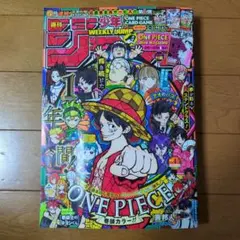 2026年最新】少年ジャンプ(4・5) 2026年 1/23 号 [雑誌]の人気アイテム