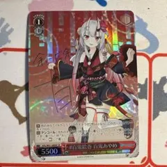 2026年最新】百鬼あやめ spの人気アイテム - メルカリ