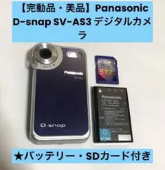 2026年最新】d-snap sv-as3の人気アイテム - メルカリ