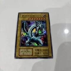 2026年最新】遊戯王 青眼の白龍 LG02-JP001の人気アイテム - メルカリ