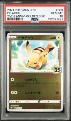 2026年最新】ピカチュウ psa10 ゴールデンの人気アイテム - メルカリ