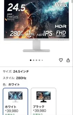 2026年最新】pixio px259 primeの人気アイテム - メルカリ