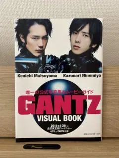 2026年最新】GANTZガンツ 二宮和也 松山ケンイチの人気アイテム - メルカリ