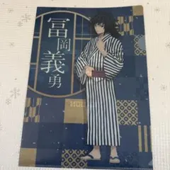 2026年最新】冨岡義勇 クリアファイルの人気アイテム - メルカリ