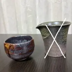 2026年最新】益子焼ぐい呑みの人気アイテム - メルカリ