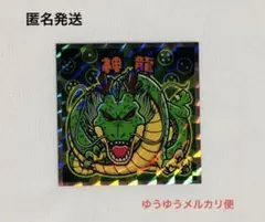 2026年最新】ドラゴンボールマンZコレクターシールの人気アイテム