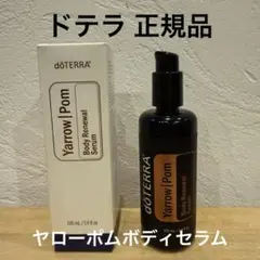 2026年最新】ドテラ ヤローポムの人気アイテム - メルカリ