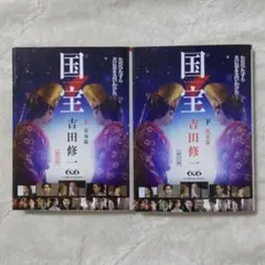 2026年最新】原色版国宝の人気アイテム - メルカリ