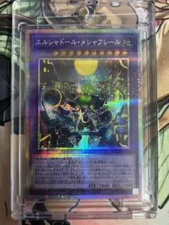 2026年最新】エルシャドール・メシャフレール プリズマの人気アイテム