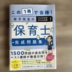 2026年最新】保育士試験過去問の人気アイテム - メルカリ